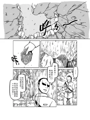 [MAD茧] 精灵之蛋 80 + 2话全_1157_79_005