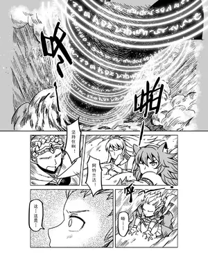 [MAD茧] 精灵之蛋 80 + 2话全_1158_79_006