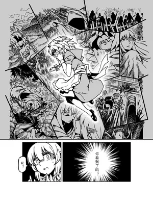 [MAD茧] 精灵之蛋 80 + 2话全_1159_79_007