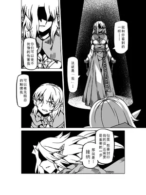 [MAD茧] 精灵之蛋 80 + 2话全_1160_79_008