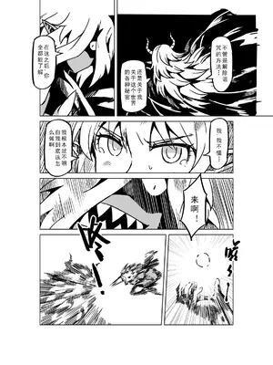 [MAD茧] 精灵之蛋 80 + 2话全_1161_79_009