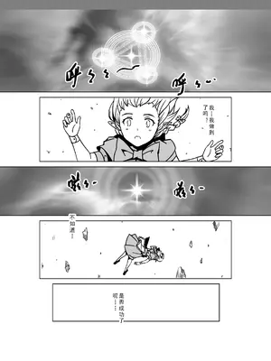 [MAD茧] 精灵之蛋 80 + 2话全_1163_79_011