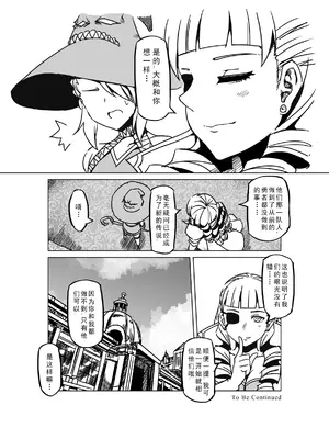 [MAD茧] 精灵之蛋 80 + 2话全_1166_79_014