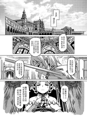 [MAD茧] 精灵之蛋 80 + 2话全_1168_80_001