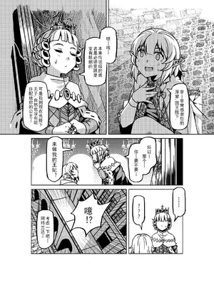 [MAD茧] 精灵之蛋 80 + 2话全_1169_80_002