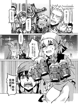 [MAD茧] 精灵之蛋 80 + 2话全_1171_80_005