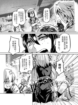 [MAD茧] 精灵之蛋 80 + 2话全_1172_80_006