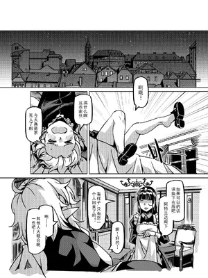 [MAD茧] 精灵之蛋 80 + 2话全_1174_80_008