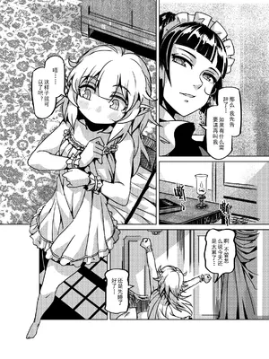 [MAD茧] 精灵之蛋 80 + 2话全_1175_80_009