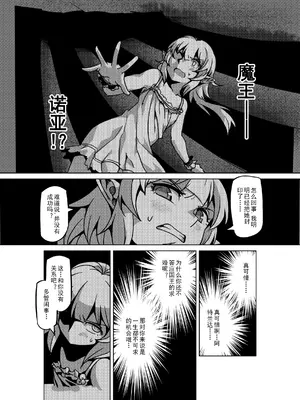 [MAD茧] 精灵之蛋 80 + 2话全_1177_80_011