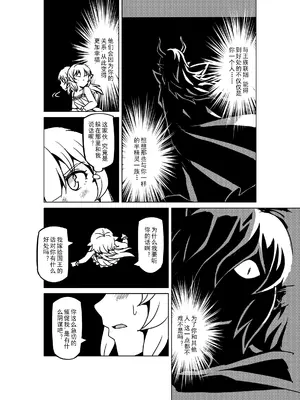 [MAD茧] 精灵之蛋 80 + 2话全_1178_80_012