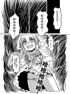 [MAD茧] 精灵之蛋 80 + 2话全_1179_80_013