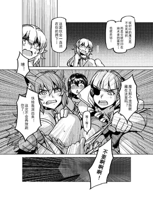 [MAD茧] 精灵之蛋 80 + 2话全_1181_80_015