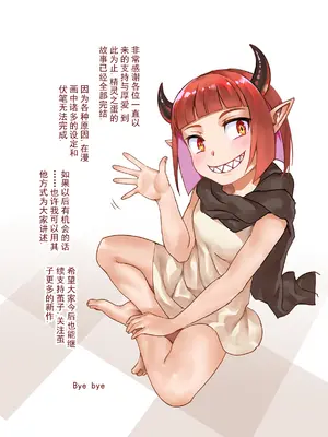 [MAD茧] 精灵之蛋 80 + 2话全_1183_80_017