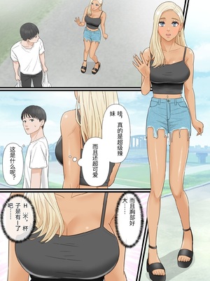 [ELICA] 爆乳ギャルが俺を人気YouTuberと勘違いして逆ナンしてきた [中国翻訳]_0003