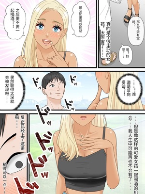 [ELICA] 爆乳ギャルが俺を人気YouTuberと勘違いして逆ナンしてきた [中国翻訳]_0007