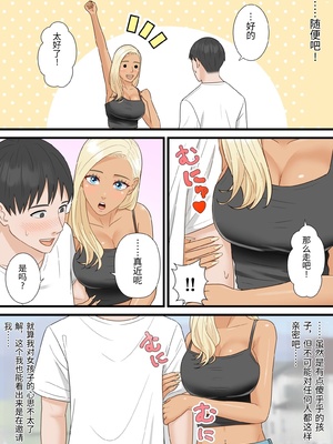 [ELICA] 爆乳ギャルが俺を人気YouTuberと勘違いして逆ナンしてきた [中国翻訳]_0008