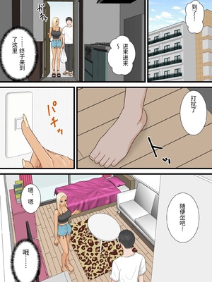 [ELICA] 爆乳ギャルが俺を人気YouTuberと勘違いして逆ナンしてきた [中国翻訳]_0011