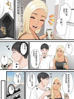 [ELICA] 爆乳ギャルが俺を人気YouTuberと勘違いして逆ナンしてきた [中国翻訳]_0013