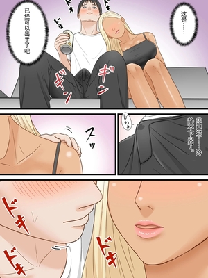 [ELICA] 爆乳ギャルが俺を人気YouTuberと勘違いして逆ナンしてきた [中国翻訳]_0015