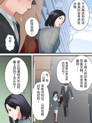 [ELICA] 鬼の人妻上司がポンコツ部下の復讐でイキ狂うまで [中国翻訳]_0004