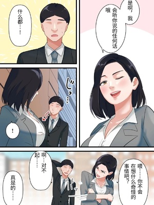 [ELICA] 鬼の人妻上司がポンコツ部下の復讐でイキ狂うまで [中国翻訳]_0005