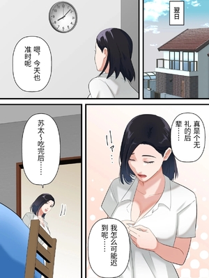 [ELICA] 鬼の人妻上司がポンコツ部下の復讐でイキ狂うまで [中国翻訳]_0006