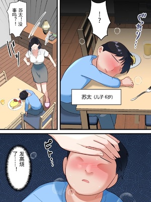 [ELICA] 鬼の人妻上司がポンコツ部下の復讐でイキ狂うまで [中国翻訳]_0007