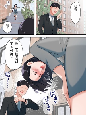 [ELICA] 鬼の人妻上司がポンコツ部下の復讐でイキ狂うまで [中国翻訳]_0009