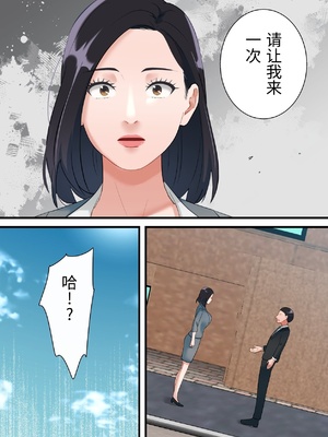 [ELICA] 鬼の人妻上司がポンコツ部下の復讐でイキ狂うまで [中国翻訳]_0011