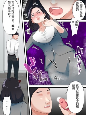 [ELICA] 鬼の人妻上司がポンコツ部下の復讐でイキ狂うまで [中国翻訳]_0022