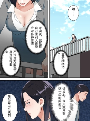 [ELICA] 鬼の人妻上司がポンコツ部下の復讐でイキ狂うまで [中国翻訳]_0023