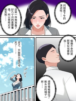 [ELICA] 鬼の人妻上司がポンコツ部下の復讐でイキ狂うまで [中国翻訳]_0024