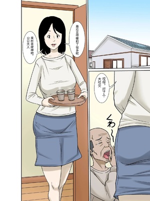 [ほよよ堂] お義父さんが骨折したので嫁の私が介護します！ [中国翻訳]_0002