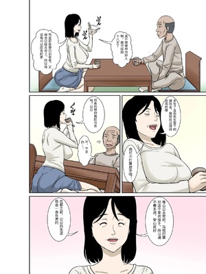 [ほよよ堂] お義父さんが骨折したので嫁の私が介護します！ [中国翻訳]_0004