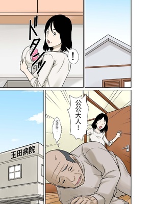 [ほよよ堂] お義父さんが骨折したので嫁の私が介護します！ [中国翻訳]_0005