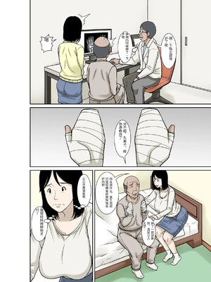 [ほよよ堂] お義父さんが骨折したので嫁の私が介護します！ [中国翻訳]_0006