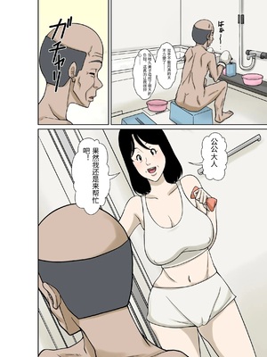 [ほよよ堂] お義父さんが骨折したので嫁の私が介護します！ [中国翻訳]_0010