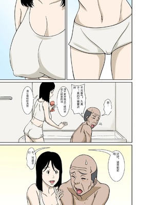 [ほよよ堂] お義父さんが骨折したので嫁の私が介護します！ [中国翻訳]_0011