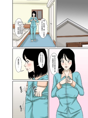 [ほよよ堂] お義父さんが骨折したので嫁の私が介護します！ [中国翻訳]_0018