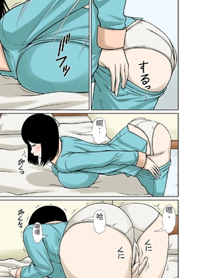 [ほよよ堂] お義父さんが骨折したので嫁の私が介護します！ [中国翻訳]_0019