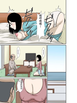 [ほよよ堂] お義父さんが骨折したので嫁の私が介護します！ [中国翻訳]_0023