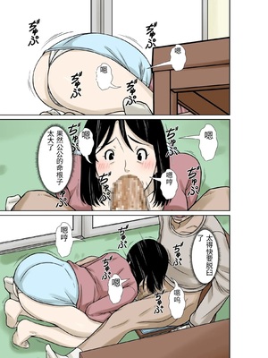 [ほよよ堂] お義父さんが骨折したので嫁の私が介護します！ [中国翻訳]_0025