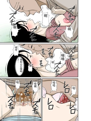 [ほよよ堂] お義父さんが骨折したので嫁の私が介護します！ [中国翻訳]_0037