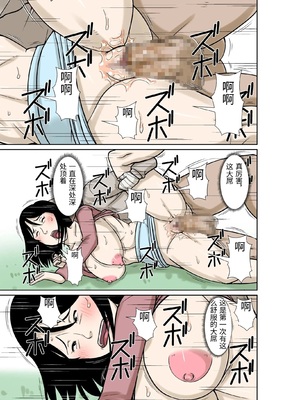 [ほよよ堂] お義父さんが骨折したので嫁の私が介護します！ [中国翻訳]_0041