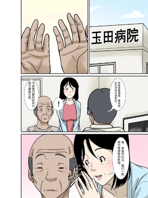 [ほよよ堂] お義父さんが骨折したので嫁の私が介護します！ [中国翻訳]_0050