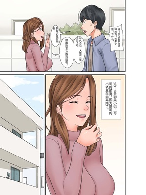 [ほよよ堂] 超敏感体質の義姉からの誘惑 [中国翻訳]_0003