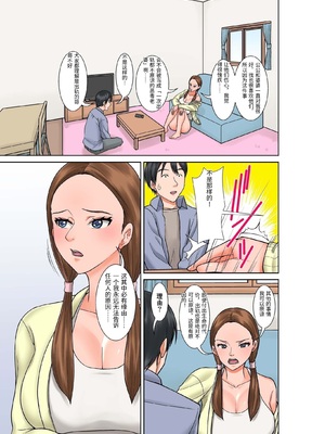 [ほよよ堂] 超敏感体質の義姉からの誘惑 [中国翻訳]_0007