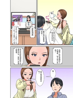 [ほよよ堂] 超敏感体質の義姉からの誘惑 [中国翻訳]_0008