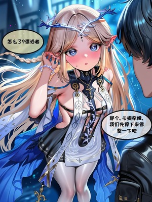 [l.loli]恶堕-圣女(中)_0003